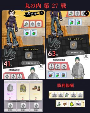 Two screenshots from a Japanese mobile game titled '丸の内 第27戦', showing character clothing battles with 41% and 63% scores.
