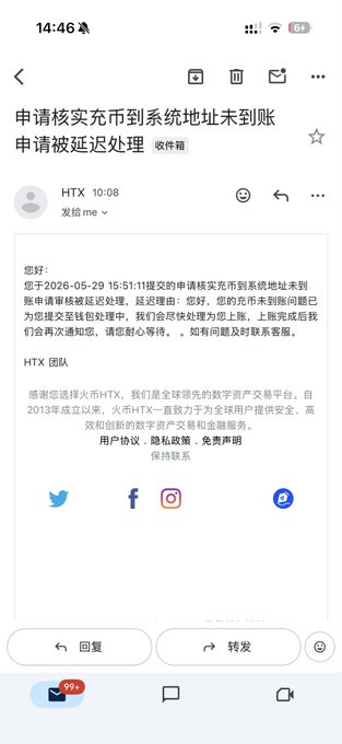 The image displays a social media post by the user gaterisk, which shows that they are dealing with issues related to HTX's regulatory status. The post was posted on May 26th and involves withdrawing $1,000 from an account named "HTX" on June 28th, but due to some complications, those funds were blocked byHTX. Gate has sent an email to the user requesting that the funds be returned via the original route on May 29th. The post includes screenshots of the exchange between the parties and a message explaining what is happening.