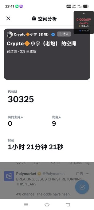 The image shows a phone screen displaying a message from an online community called "Apple Life Space" with a caption that reads, "Thank you everyone for coming to support tonight's Apple Life Space @eth_cedric @webhogwatrs @irene_cc06 @PGRS7777 0xccfb3e8b1772bd3a9fc62deaf75127adad597777". The post is about a charity event, and the image includes a photo of an iPhone with a message from someone named "PGRS777 7".