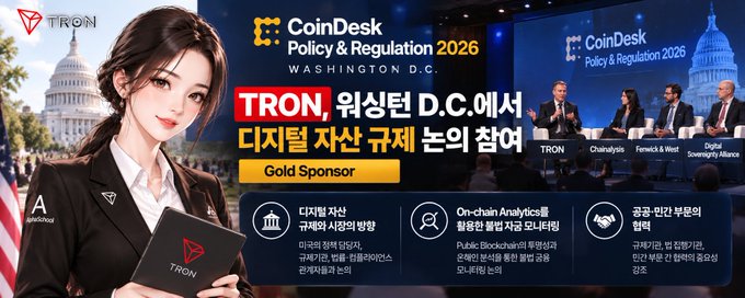 A promotional banner from TRON announcing participation as a Gold Sponsor at the CoinDesk Policy & Regulation 2026 event in Washington D.C., featuring an illustrated avatar of a woman holding a TRON-branded folder.