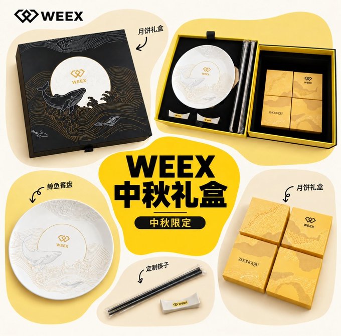Promotional image for a WEEX Mid-Autumn Festival gift box featuring a whale design, displaying components like mooncakes, a whale plate, and custom chopsticks with text reading 'WEEX 中秋礼盒' and '中秋限定'.