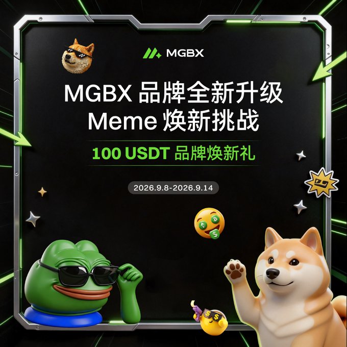 A promotional graphic for MGBX's brand upgrade features a smiling Doge and a sunglass-wearing Pepe the Frog alongside Chinese text reading "MGBX 品牌全新升级 Meme 焕新挑战" and "100 USDT 品牌焕新礼," running from 2026.9.8 to 2026.9.14.