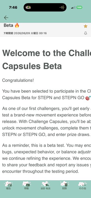 The image shows a cell phone screen displaying an email message from the Challies Capsules beta program. The text of the email reads "Welcome to the Challies Capsules beta, congratulations! You have been selected to participate in the Cpqn for SStepN and StepN Go!" The post also mentions that there is a contest going on with prizes available for those who complete the challenge.