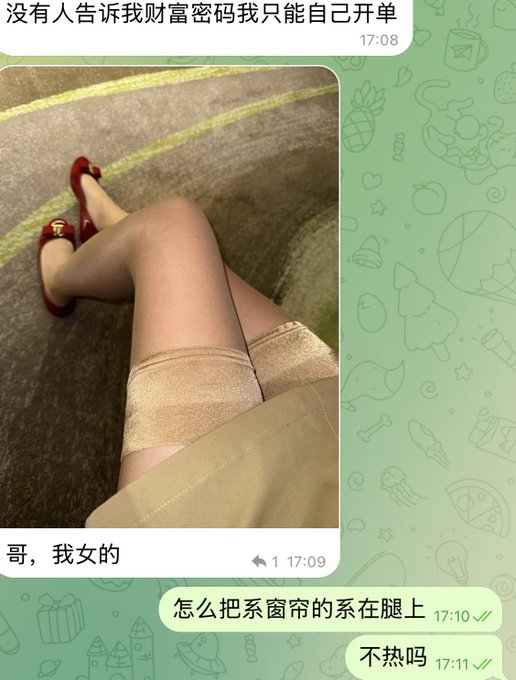 The image shows a WeChat conversation where someone asks "哥，我女的" (Bro, I'm a girl) in response to a photo of their girlfriend wearing red high heels and a tan skirt, with a curtain tie wrapped around her thigh. The conversation then jokes "怎么把系窗帘的系在腿上" (Why did you tie the curtain tie around your leg?) and "不热吗" (Isn't it hot?), humorously highlighting the absurdity of using a curtain accessory as a leg band.