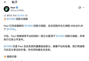 A Twitter post from the Four (@Four_FORM_) account announces the completion of the latest $FORM buyback and burn, with a total of 408,601.81 $FORM repurchased and permanently destroyed. The text states that future platform profits will be partially allocated to $FORM buybacks and burns for public distribution.