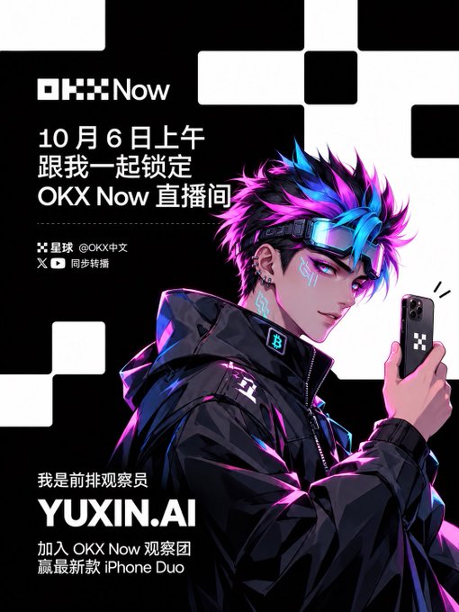 A vibrant cyberpunk-style promotional poster for OKX Now features an anime-styled character with neon pink and blue spiky hair, wearing VR goggles and holding an iPhone. The poster includes Chinese text announcing the October 6 livestream, social media handles (@OKX Chinese on Planet and X), and identifies "YUXIN.AI" as a "front-row observer" promoting an iPhone Duo giveaway.