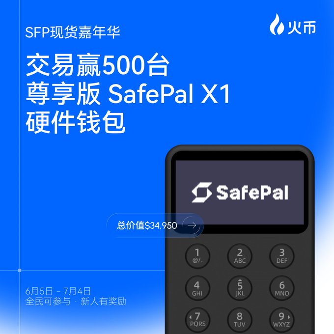 The image features a black smartphone with a screen displaying the SafePal X1 app, which is written in Chinese characters. The phone appears to be turned off or not actively used at the moment. The background of the image has a blue color, but there are no other objects or texts present on it.