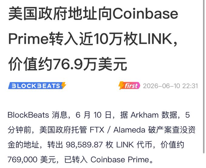 The image shows a white background with black text written in Chinese. It appears to be an advertisement or promotional material for Coinbase, which is primarily focused on prime numbers and blockchain technology. The text includes details about the prime number "76,959,857" and the cryptocurrency "FTX", as well as other information related to the coinbase platform.