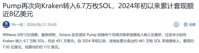 In this screenshot, a photo of a large blue sign featuring Chinese text that reads "Pump&Krakeen6.7SOL, 2021" is visible. A caption underneath the sign starts with "PUND&KRAKEN&SOL," which suggests that the sign might be promoting an event related to a pump or a location called Kraken in China. The image includes text written in Chinese and English; it is difficult to understand the content without additional context or translation, as we can only see parts of the photo.