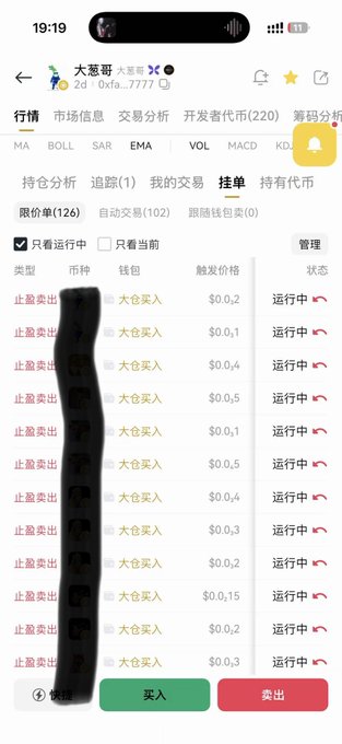 A mobile screenshot of the debot exchange app showing a user's active limit orders ("挂单") list for the DOGE/USDT trading pair (大葱哥狗狗), displaying 11 "止盈卖出" (take-profit sell) orders at trigger prices ranging from $0.04 to $0.2, all marked as "运行中" (running). The list of pending orders visually supports the caption's claim about placing numerous limit orders that may trigger unexpectedly for pleasant selling opportunities at peak prices.