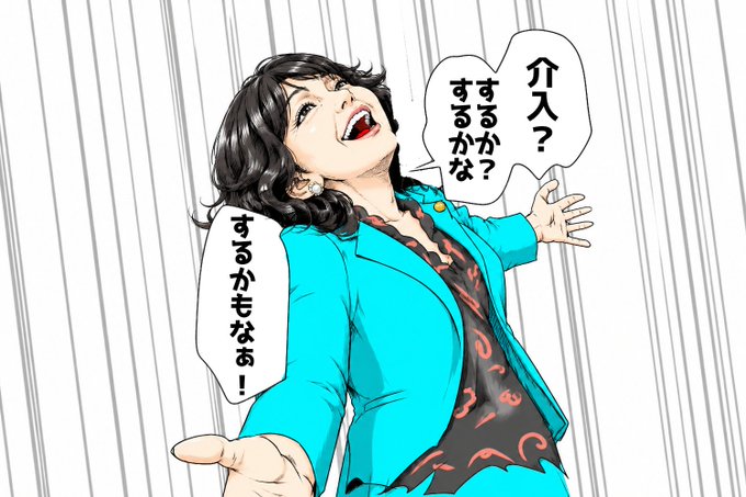 The image shows a manga panel of a person with dark hair in a teal jacket, laughing wildly with their head tilted back. The Japanese text bubbles read "介入？するか？ するかな" (Intervene? Should I? Maybe I will) and "するかもなぁ！" (I might do it!), which combined with the "WWWWWWWWWW" post (Japanese internet slang for laughter) captures the character's chaotic, cackling energy.
