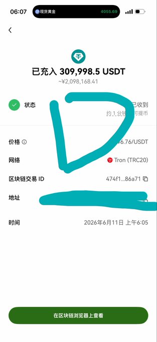 The image shows a phone screen displaying a transaction summary for Bitcoin Cash, which includes details such as the amount of money sent (39,958 USDT) and the recipient's address (DUH-DUH-DUH). The text on the screen is in Chinese, indicating that it was taken in China.