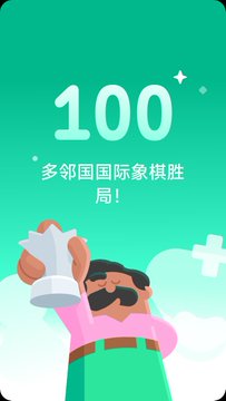 A green promotional graphic displaying the number '100' above the Chinese text '多邻国国际象棋胜局' (Duolingo international chess wins), featuring a cartoon character holding a chess knight piece.