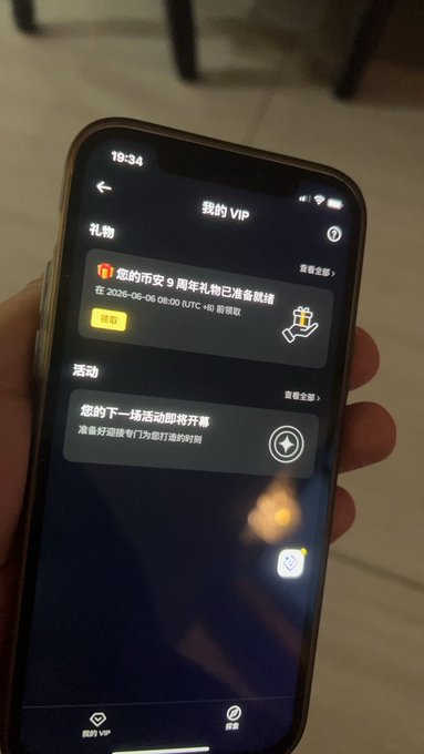The image shows a person holding an iPhone with a cracked screen, displaying various app icons including one for a VIP service. The phone's screen displays information about the cracked screen and the time of day, as well as some Chinese characters that may be related to the VIP service or the time of day.
