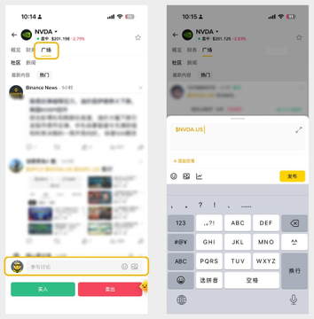 Two screenshots of a Binance app in Chinese, showing navigation to the '产品' (Products) section and a search interface for '$NVDALOS'.
