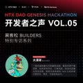 A thumbnail for 'NTX DAO GENESIS HACKATHON' announces Vol. 05 with a 'BUILDERS' special edition release on 10/30, featuring a small character illustration.