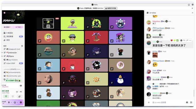 A screenshot of a chat application interface (likely QQ) showing a music listening room with a grid of user avatars on the left, a chat panel on the right, and music playback controls at the bottom left.