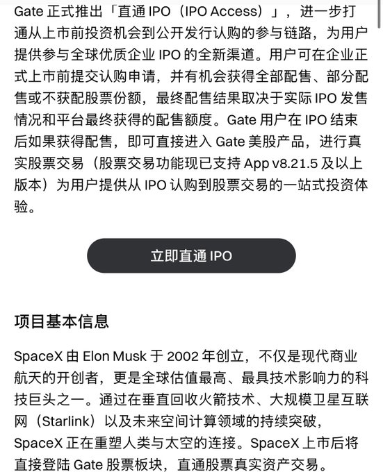 中文文章中的查询符号, @, 乐西秋类型, project founder: elon musk, ipo, gate, spacex, starlink, direct connection models.
