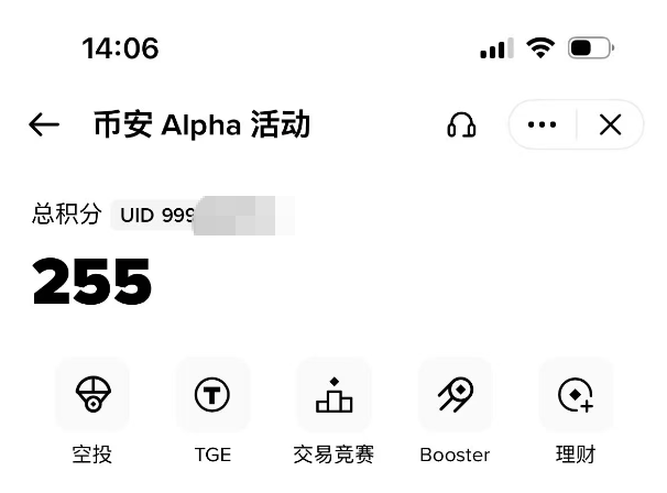 A screenshot of the Binance Alpha campaign page showing a total points balance of 255 (UID partially blurred), with task categories for airdrops, TGE, trading competitions, Booster, and financial management—relating to the user's reflection on Alpha point accumulation over the weekend.