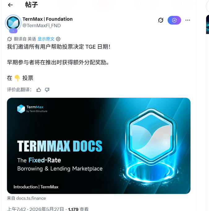 The image features a social media post about TermMax Docs, which is an online lending marketplace. The post includes a blue hexagon with a white center that says "TermMax Docs" written inside of it. The post also contains text in Chinese and English, as well as a link to the TermMax Docs website.