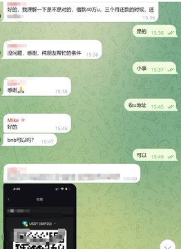 A screenshot of a WeChat conversation in Chinese between users, including a small embedded image of a trading app chart at the bottom.