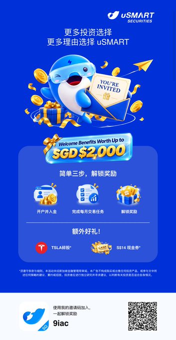 uSMART Securities promotional flyer in Chinese advertising welcome benefits up to SGD$2,000 with a blue cartoon mascot.