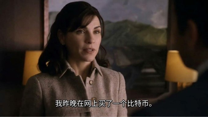 A woman in a beige jacket speaks in a dimly lit room, with Chinese subtitles reading "我昨晚在网上买了一个比特币" ("I bought a Bitcoin online last night"), referencing the famous scene from the American TV series *The Good Wife* where the character Alicia mentions purchasing a Bitcoin, illustrating how the 2009 show foreshadowed cryptocurrency's rise.