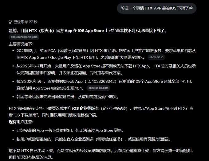 The image shows a Chinese-language AI chat response confirming that the HTX (formerly Huobi) official app has been effectively removed/undownloadable from the iOS App Store, with details citing UK FCA regulatory pressure from February 2026 and the app (ID: 1023263342) being unavailable across 109 test regions as of September 2026. This directly supports the accompanying post from a user reporting they couldn't download or update the HTX app on their Apple device, while tagging Justin Sun and HTX's official account.