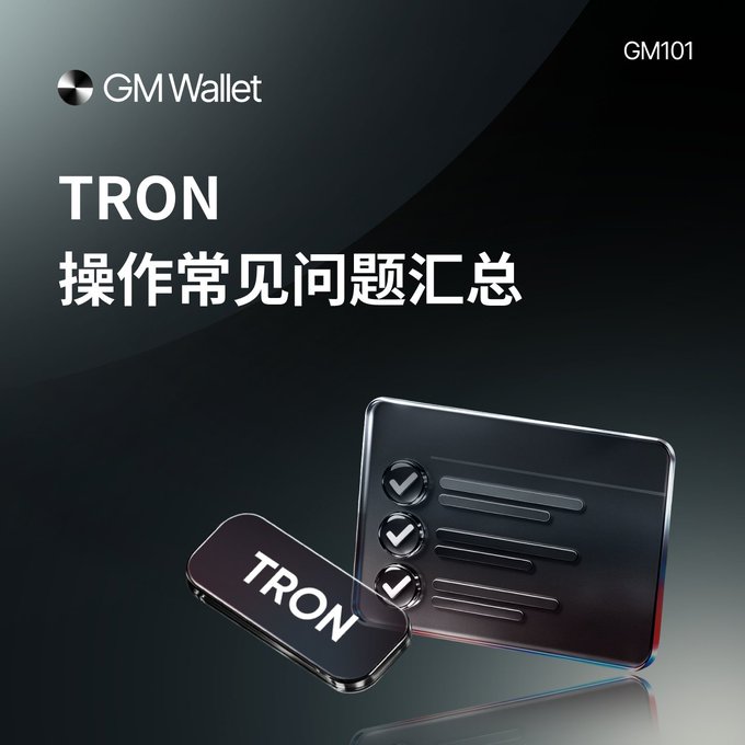 The image shows two small rectangular objects, one of which appears to be a keychain or wallet-like item, while the other seems to be a card reader or a credit card reader. The text "Why are the transaction fees different each time when transferring USDT on the TRON chain?" is present in the image. This suggests that there might be some confusion regarding the fees associated with transactions using the TRON currency system. It could also indicate that users have questions about how to transfer funds from their TRON wallet or card reader to a traditional bank account, and they are seeking an explanation for the varying transaction fees.