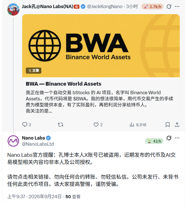 A post on Jack Kong's (@JackKongNano) hacked X account promotes "BWA — Binance World Assets," an alleged AI auto-trading project with the token code "$BWA" and over 8,918 views. Below it, the official Nano Labs (@NanoLabsLtd) account issued a warning confirming the hack and advising users not to click links, transfer funds, or trust the fake crypto project posts, with 50 views as of September 24, 2026.