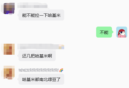 A Chinese chat conversation where someone asks '能不能拉一下哈基米' (Can you pull Hajimi?), receives the reply '不能' (Can't), and then is told '还几把哈基米啊' and '哈基米都南北绿豆了'.
