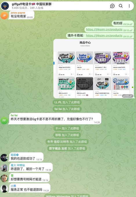 A screenshot of a Telegram chat titled "giffgaff电话卡🇬🇧 中国玩家群" with 5,435 members shows users discussing refunds and recharging for giffgaff SIM cards, featuring a screenshot of a product center displaying various giffgaff SIM+ plans with prices ranging from £4.40 to £11.40, alongside messages about successful refunds from user "啦啦" at 18:19 matching the post's "gg卡退款成功" caption.