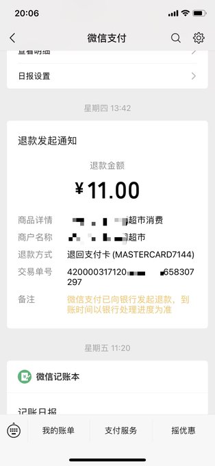 A WeChat Pay notification showing an ¥11.00 refund from a supermarket consumption initiated by Bitget bank card, illustrating the refund delay issue mentioned in the post where users must manually contact support after payment failures.