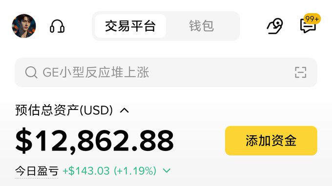 A mobile trading app interface in Chinese showing tabs for '交易平台' and '钱包', with a portfolio total of $12,862.88 USD, today's profit of +$143.03 (+1.19%), and a yellow '添加资金' button.