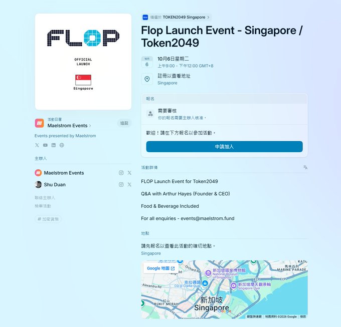 An event listing for the 'Flop Launch Event - Singapore / Token2049' scheduled for October 6, 9:00 AM to 12:00 PM GMT+8, hosted by Maelstrom Events with a Q&A featuring Arthur Hayes (Founder & CEO).