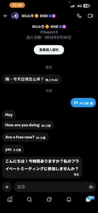 The image shows a cell phone screen displaying a conversation between two people, with one person typing out messages in Japanese. The other person responds with a message in English. The text includes phrases such as "Off-topic for a sec I don't know if other bigVs in six languages have press credentials But I do know this big V in six languages Has genuinely interviewed @cz_binance".