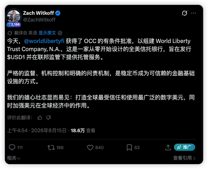 A tweet from Zach Witkoff (@ZachWitkoff) announcing that @worldlibertyfi received conditional approval from the OCC to establish World Liberty Trust Company, N.A., a federally regulated trust bank designed to issue $USD1 stablecoin.