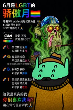 This image features a cartoon character with a rainbow flag and GM Wallet logo, coinciding with a post celebrating Pride Month and stating "I'm LGBT too," with definitions for L, G, B, and T.