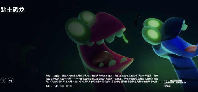 Two colorful 3D claymation-style dinosaurs with glowing green eyes are shown against a dark background, with the Chinese title "黏土恐龙" (Clay Dinosaurs) visible at the top. The image appears to be a promotional still for the Claynosaurz NFT project's animated short, which recently launched on Amazon Prime Video.