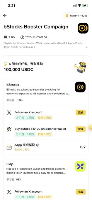 The screenshot displays the Binance Wallet "bStocks Booster Campaign" page, offering 100,000 USDC in rewards for completing tasks like following an X account, buying ≥$100 of bStock via Binance Wallet, and finishing dApp activities. A second "Flap" campaign section is also visible, with tasks such as following an X account, tying directly to the post's mention of new Binance Wallet Boost tasks.
