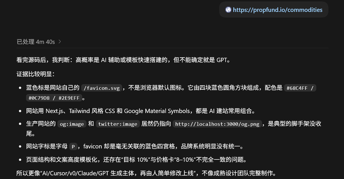 A screenshot of a Chinese text analysis (processed in 4m 40s) claiming that the website propfund.io/commodities is a hastily AI-generated (likely GPT) crypto scam, noting evidence like placeholder localhost image links, mismatched branding, and a template-style layout, supporting the post's accusation that the creator is re-launching a rug-pull crypto scam using GPT-generated content.