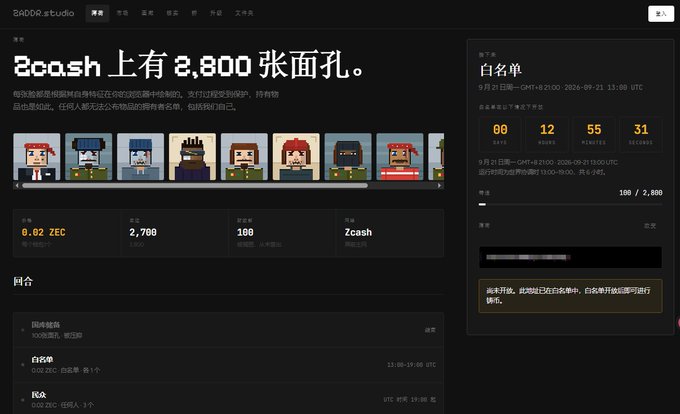 A screenshot of the zaddr.studio NFT minting page on Zcash, showing a pixel-art collection of 2,800 unique avatars ("zaddr 上面有 2,800 张面孔") with a live countdown timer to the whitelist sale on September 21 (8:20-21:00 and 21:00-13:00 UTC, GMT+8), mint price of 0.02 ZEC per address, and 100/2,800 whitelist spots already claimed, directly promoting the whitelist mint via the portal link and code ZADDR-OKGO51M-2800 shared in the post.