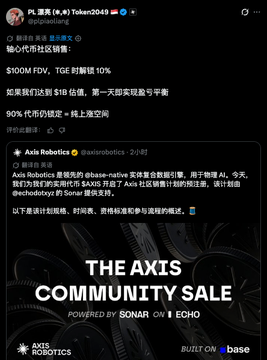 A Twitter/X post by 'Pe' (𝕏.Ai) about the '@axislaborotcs' account, promoting a TGE for the $100M FDV Axis Robotics project via Sonar on Echo and Base.