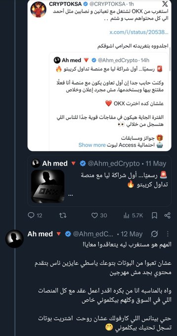 A social media post thread featuring tweets from CRYPTOKSA and Ah med (@Ahm_edCrypto) discussing OKX exchange, written in Arabic with mentions of trading updates and platform news.