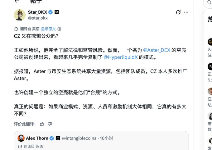The image shows a screenshot of a Twitter post displayed on a computer screen with multiple other posts visible at various points around the page. The main post appears to be an exposé about deception or an investigation into a shell company, directed towards a company called CZ and referencing a private key holder named Nurse Xu. The text is written in a foreign language, possibly Chinese. There are also several instances of #askx, which indicates that this is part of a larger discussion or conversation taking place on Twitter regarding the main post.