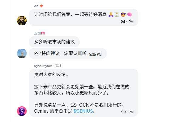 A WeChat group chat screenshot shows users discussing market advice, with Ryan Myher clarifying that "GSTOCK is not ours" and that the Genius platform coin is "$GENIUS," posted at 9:37 PM. The exchange reinforces the post's clarification that GSTOCK was not issued by the Genius team, highlighting the importance of distinguishing between the two tokens.
