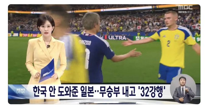 A news broadcast shows an anchor in a beige blazer reporting on a soccer match between South Korea and Sweden, with on-screen text reading "한국 안 도외존 일본···무승부 내고 '32강행'" (Korea doesn't pay attention to Japan... draws and advances to Round of 32), while a sign language interpreter appears in the corner.

The caption is unrelated to the post's complaint about anti-Japanese sentiment—it merely reports a factual sports outcome (South Korea advancing to the knockout stage after a draw), with the Japan reference appearing to be a neutral comment about Korea not being focused on Japan rather than a hostile jab.