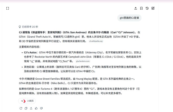 A screenshot of a Chinese-language AI chat interface where the user asks "gta里面的cj是谁" (Who is CJ in GTA?), and the AI provides a detailed response explaining that CJ is Carl "CJ" Johnson, the protagonist of GTA: San Andreas.