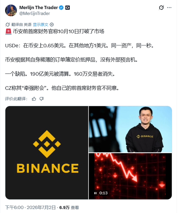 The image is a Chinese-language tweet from @MerlijnTheTrader discussing claims made by Binance's former CFO that the October 10 market crash was caused by Binance dumping USDe tokens, noting a "strong forced position" resulted in $190 million being liquidated and 1.6 million traders wiped out, accompanied by a Binance logo and a photo of CZ.