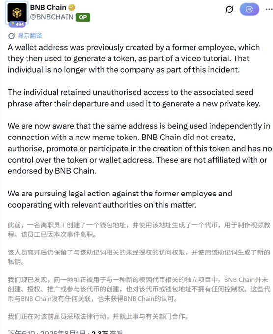 A tweet from @BNBCHAIN (with 1,494 comments) issuing an official statement clarifying that a wallet address previously created by a former employee was used to generate a meme token without BNB Chain's authorization, and that they are pursuing legal action against the individual. The post by the user expresses skepticism, mentioning they bought in at a 6M market cap despite the official denial, while still holding "Marscoin," and tags @yeonwoo1102 regarding a Solana token.